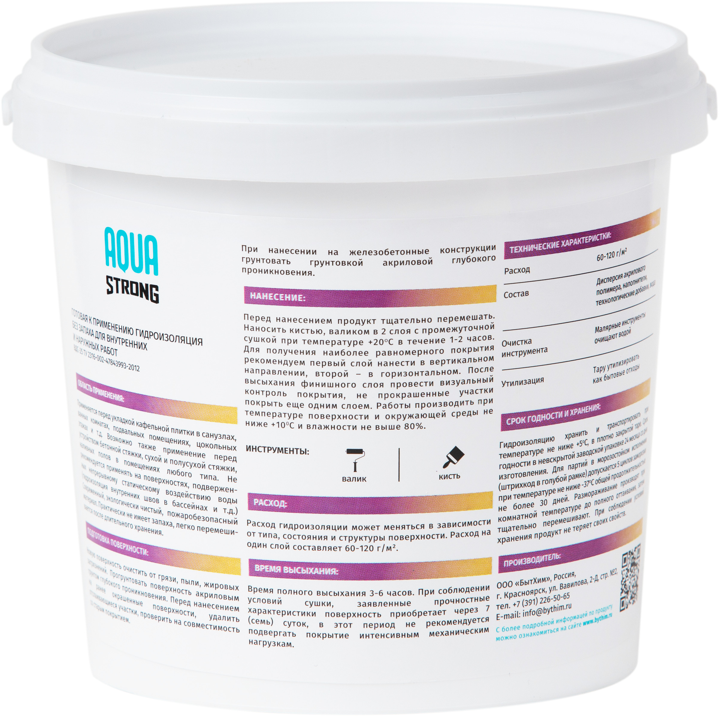 Гидроизоляция-1кг-контра Гидроизоляция-1кг-контра