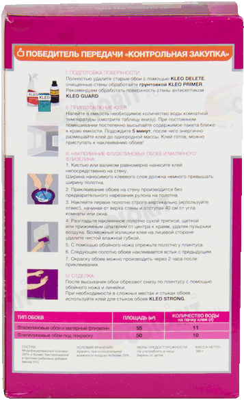 KLEO 55 Обойный клей EXTRA флизелиновый 2 KLEO 55 Обойный клей EXTRA флизелиновый 2