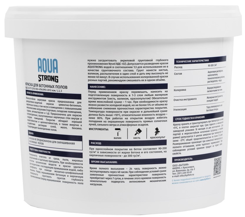 Краска для бетонных полов контр Краска для бетонных полов контр