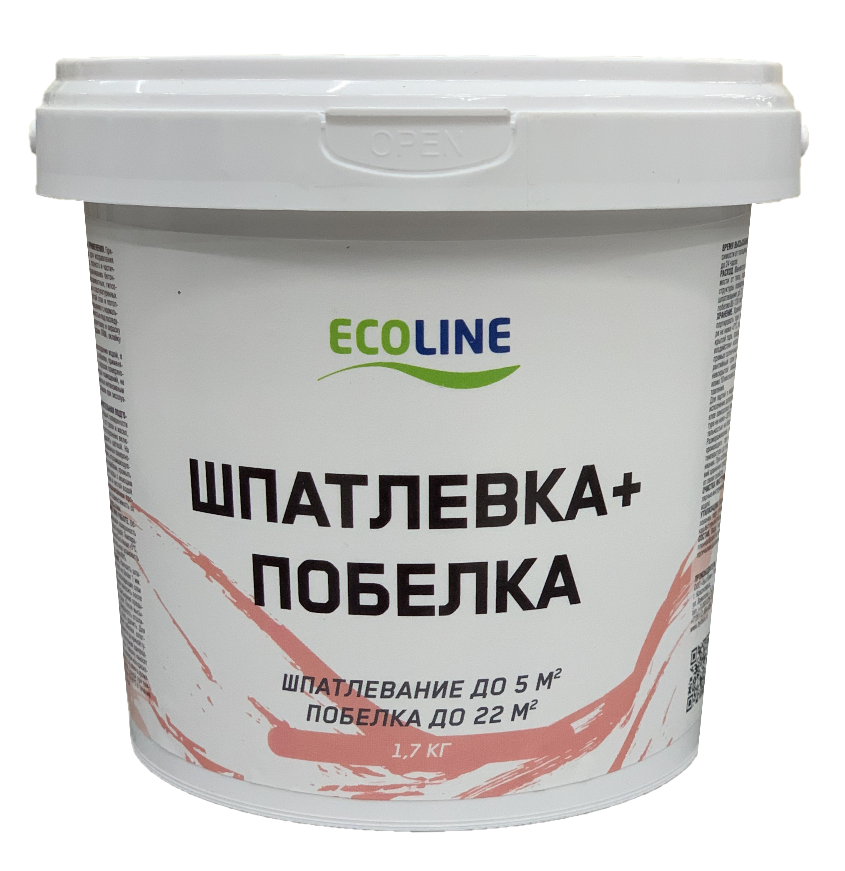 ШПАТЛЕВКА+ПОБЕЛКА 1,7 кг ECOLINE