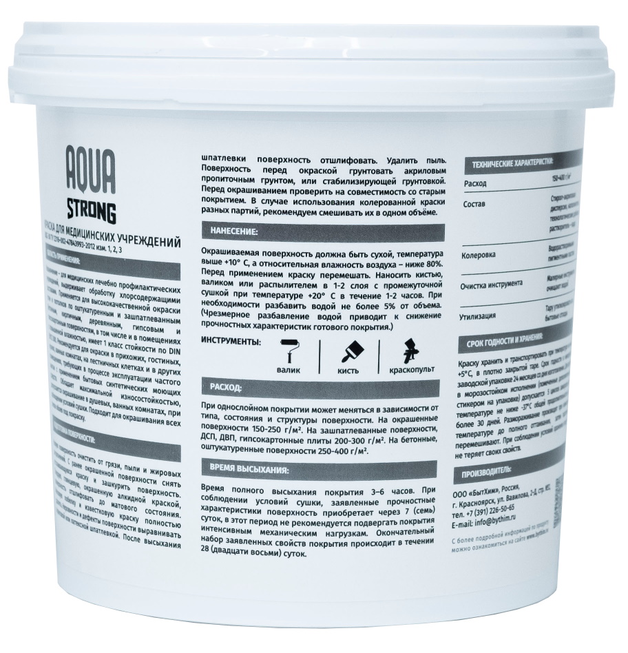 Краска для мед учреждений 3,5 кг контра Краска для мед учреждений 3,5 кг контра