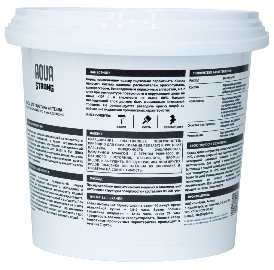 Для пластика и стекла 1кг контра Для пластика и стекла 1кг контра