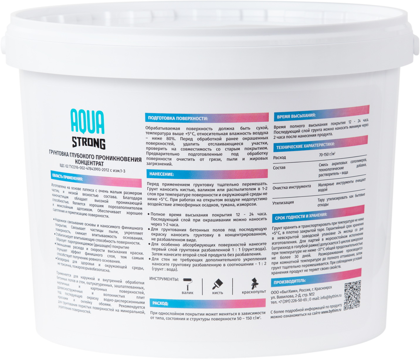 Грунтовка глубокого проникновения 10кг контра Грунтовка глубокого проникновения 10кг контра