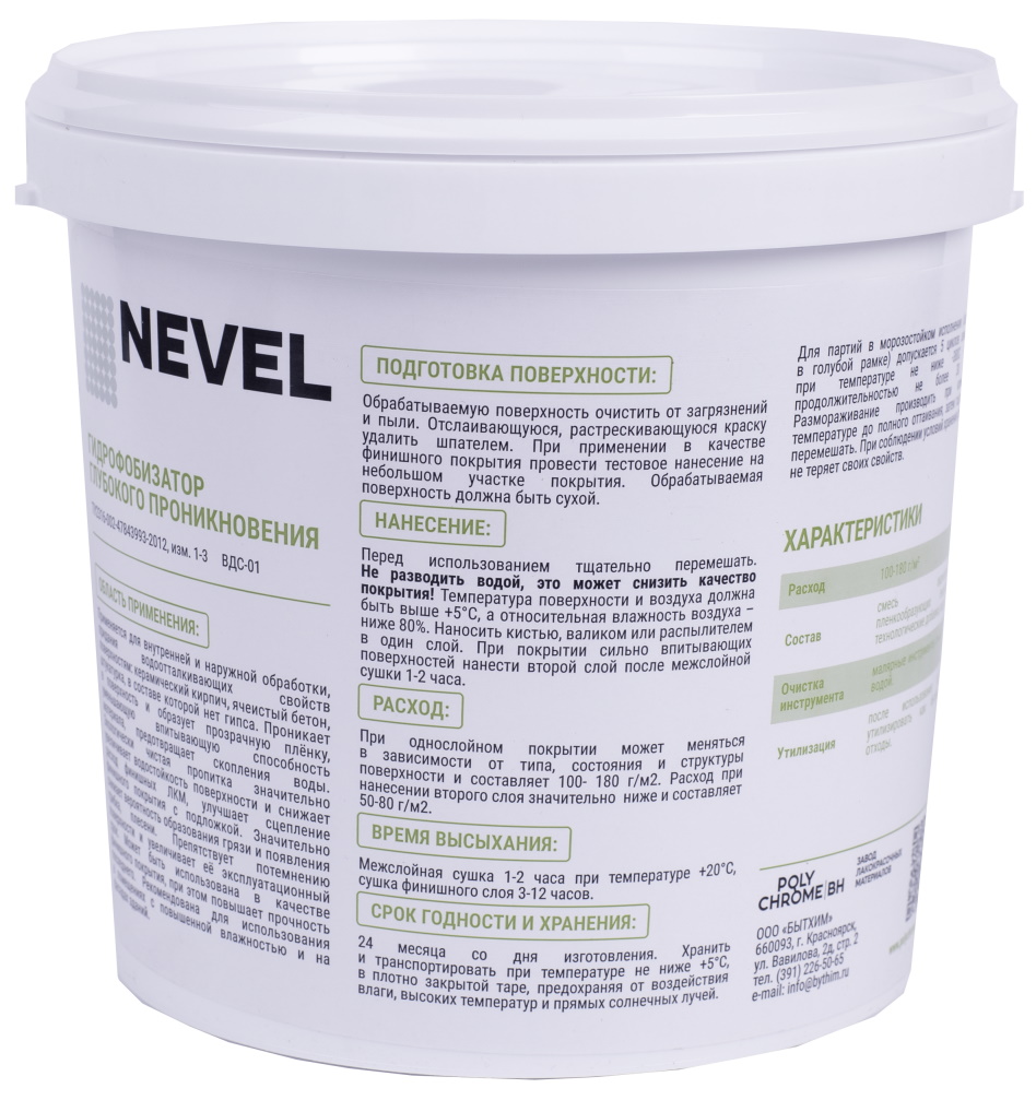 Гидрофобизатор контр Гидрофобизатор контр