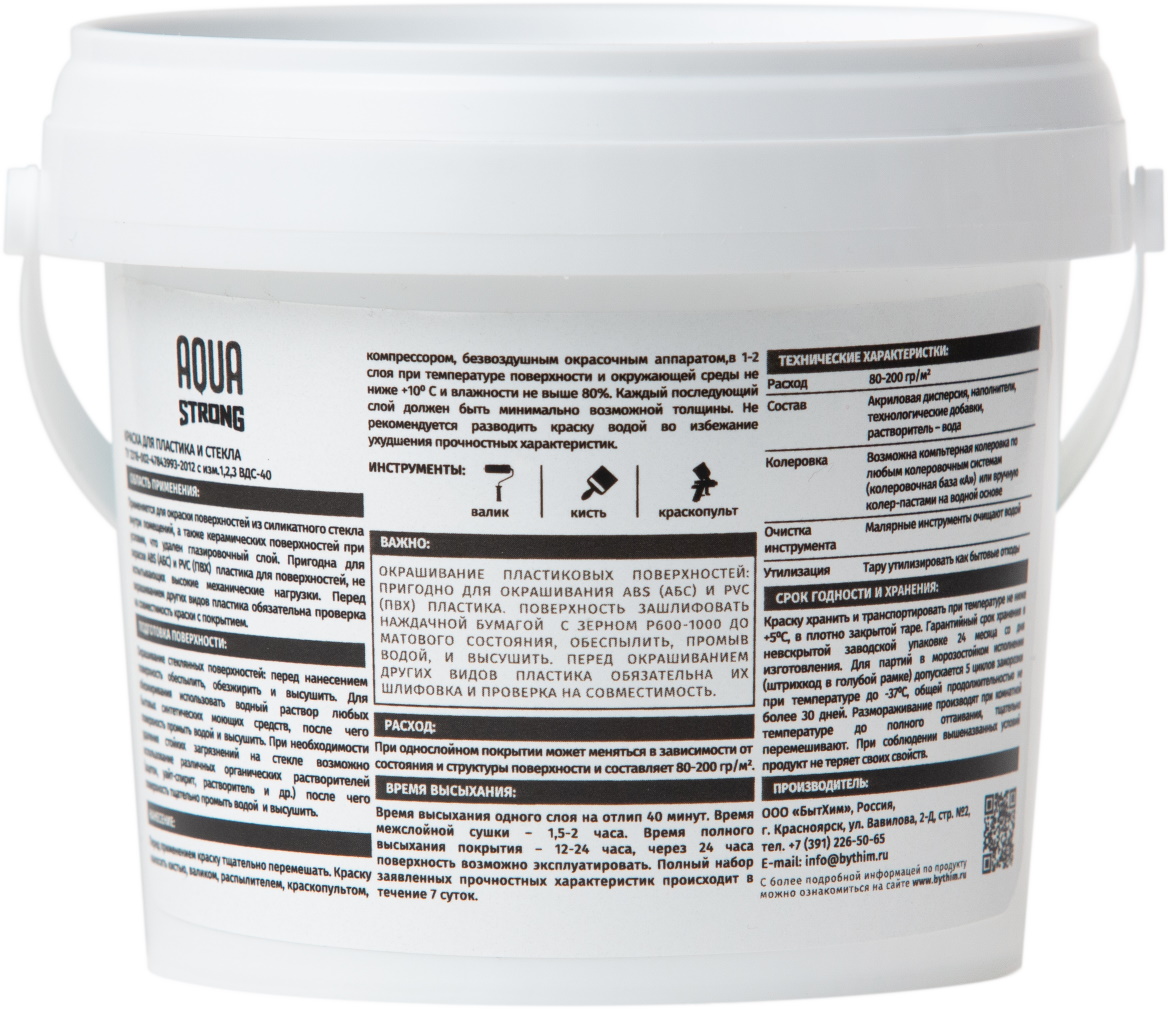 Для пластика и стекла 0,4кг контра Для пластика и стекла 0,4кг контра