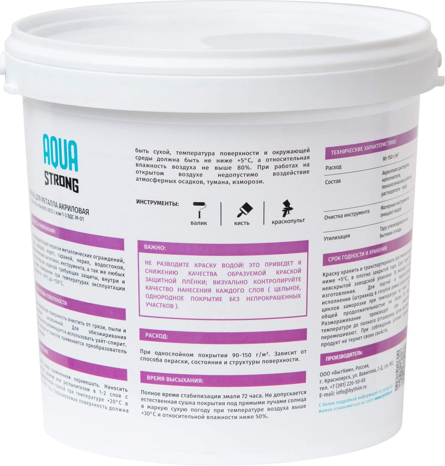 Эмаль для металла контр Эмаль для металла контр