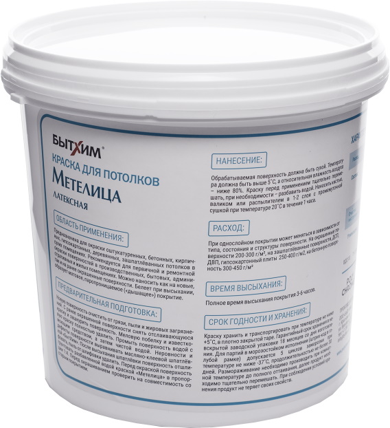 Метелица контр Метелица контр