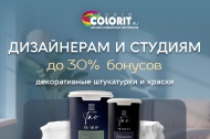 Бонусы дизайнерам и студиям