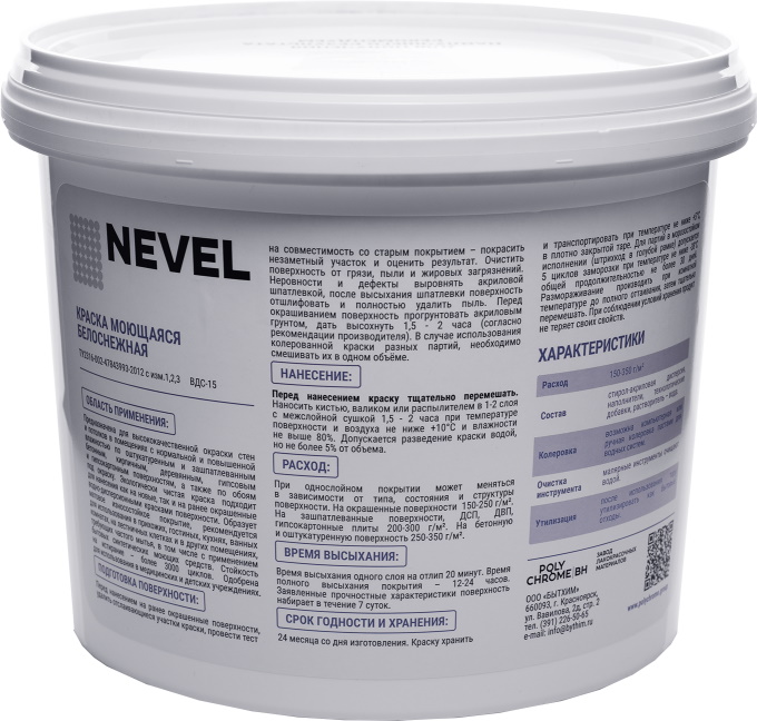 Краска моющаяся 8кг контр Краска моющаяся 8кг контр