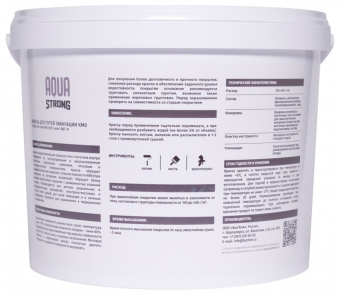 Краска для путей эвакуации КМ0 15кг контра