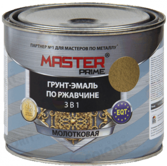 MASTER Prime Мастер прайм грунт-эмаль по ржавчине 3 в 1 молотковая антикоррозионная охра 0.4