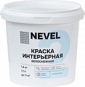 Краска интерьерная NEVEL 1,6 кг