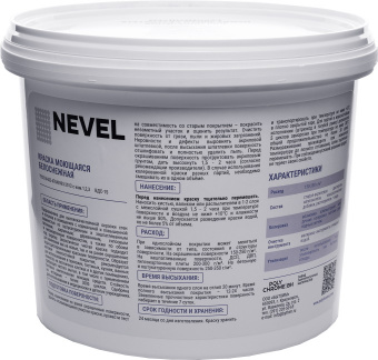 Краска моющаяся 8кг контр