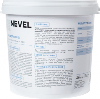 Краска для обоев контр3