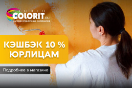 Только для юрлиц