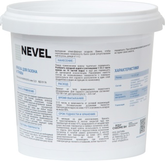 Краска для газона и травы 5 кг контр