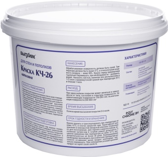 КЧ-26 15кг контр