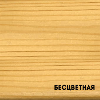 Color бесцветная пропитка