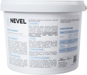 Краска фасадная 15кг контр