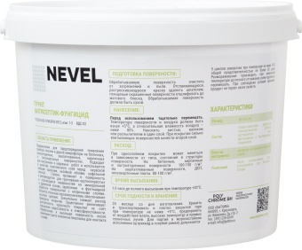 Грунт антисептик фунгицид контр