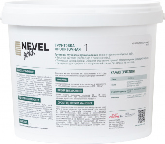 Грунтовка пропиточная 5 кг контр