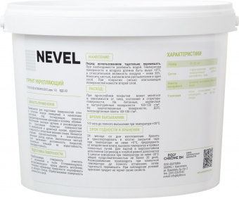 Грунт укрепляющий контр