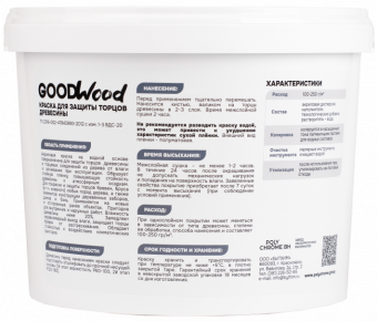 Краска для защиты торцов Good Wood 12 кг контр