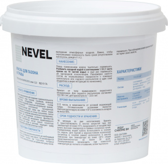 Краска для газона и травы 1 кг контр 1