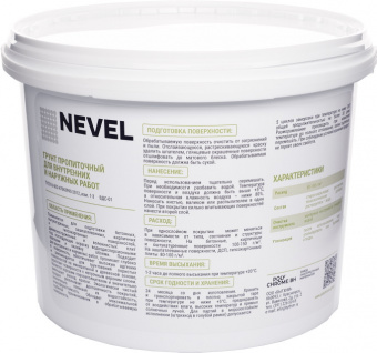 Грунт пропиточный контр