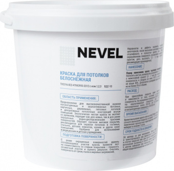 Краска для потолков 1.6кг контр1