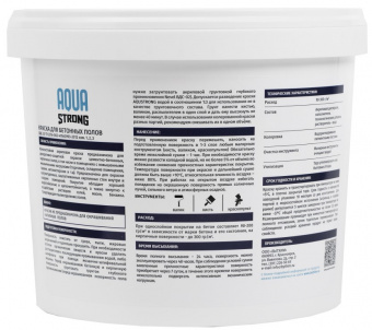 Краска для бетонных полов контр Краска для бетонных полов контр