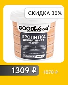 АКЦИЯ! Пропитка по дереву GOODWOOD рябина 3 л