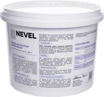 Краска интерьерная 25кг контр