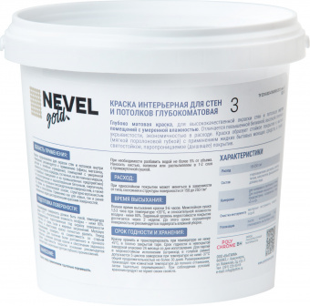 Краска-интерьерная-3-1_2-кг-контр