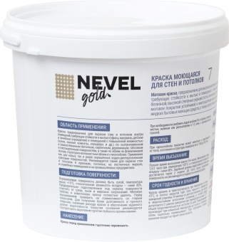 Краска-моющаяся-7-3_5-кг-контр-2