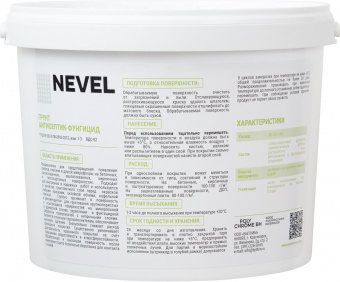 Грунт антисептик фунгицид 1 кг контр