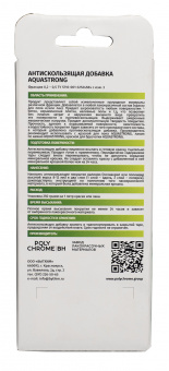 Антискользящая-добавка-AQUASTRONG-0_25