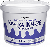 Краска для стен и потолков КЧ 26 БЫТХИМ 15 кг