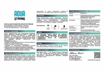 для разметки конт