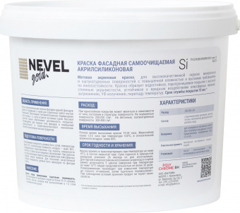 Краска фасадная Si 7 кг контр