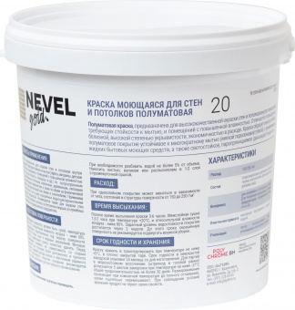 Краска-моющаяся-20-3_5кг-контр-1