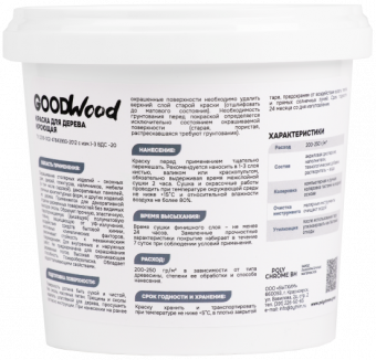 Краска для дерева Good Wood 1 кг контр