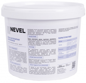 Краска интерьерная 8 кг контр