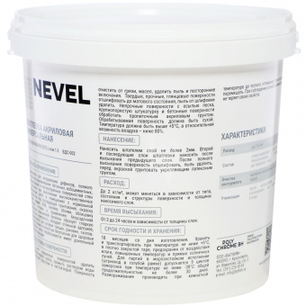 Шпатлевка акриловая 5,5 кг контр