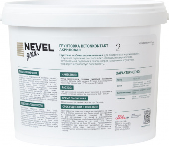 Грунтовка BetonKontakt 6 кг контр