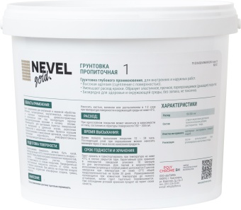 Грунтовка пропиточная 5 кг контр