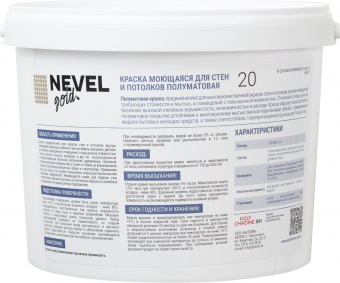 Краска-моющаяся-20-12-кг-контр-1