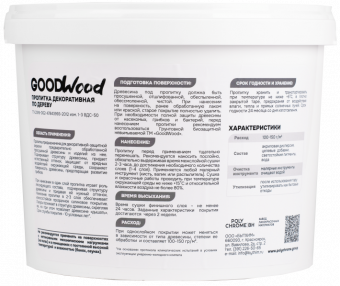 Пропитка декоративная Good Wood 9 кг контр