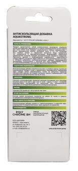 Антискользящая-добавка-AQUASTRONG-0_25