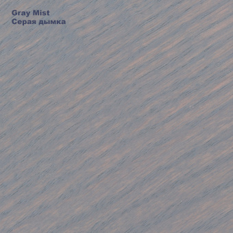 Color Серая дымка
